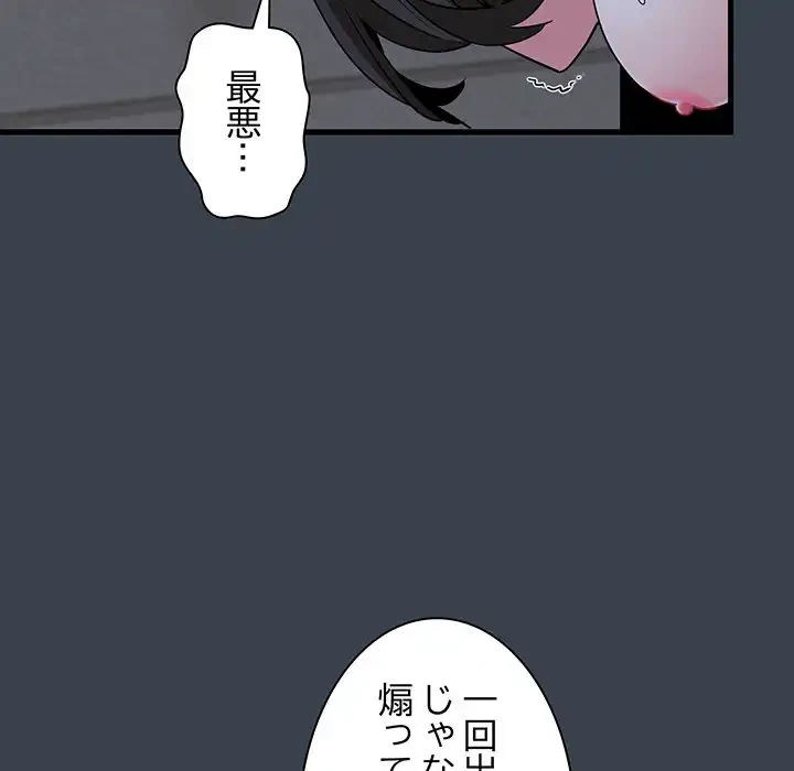 コインを揺らせば 第28話 - 143