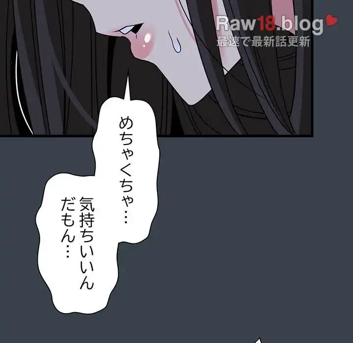 コインを揺らせば 第28話 - 148