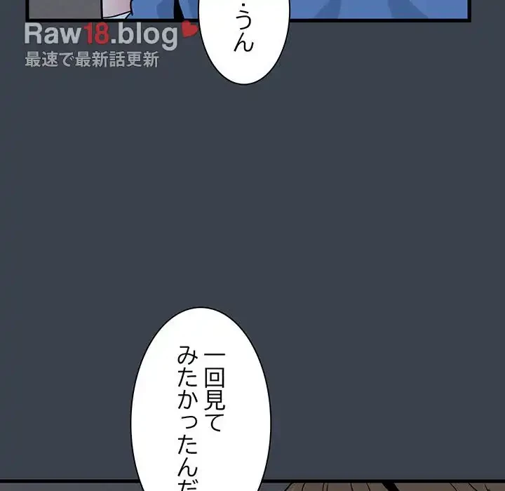 コインを揺らせば 第28話 - 151