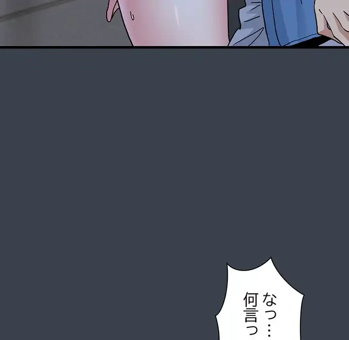 コインを揺らせば 第28話 - 158