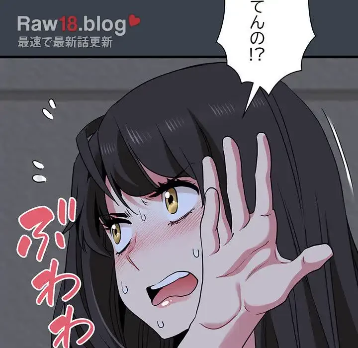 コインを揺らせば 第28話 - 159