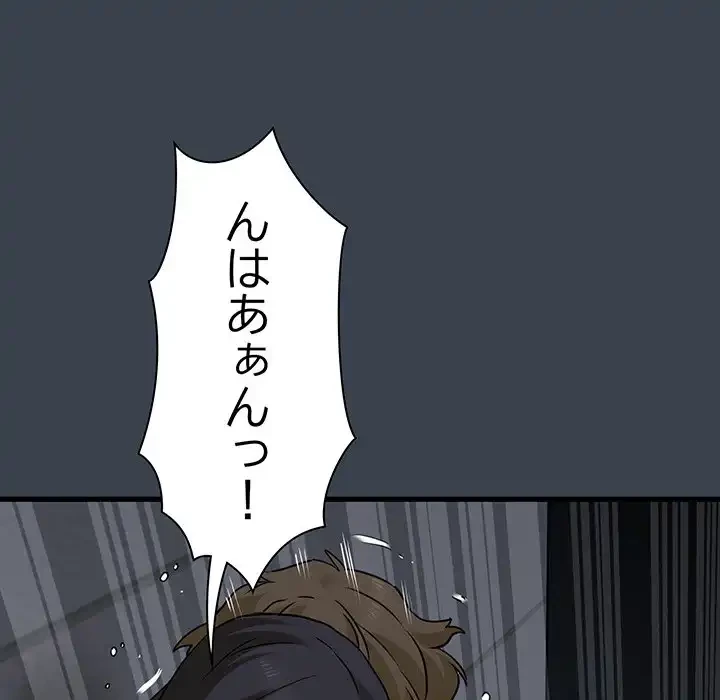 コインを揺らせば 第28話 - 163