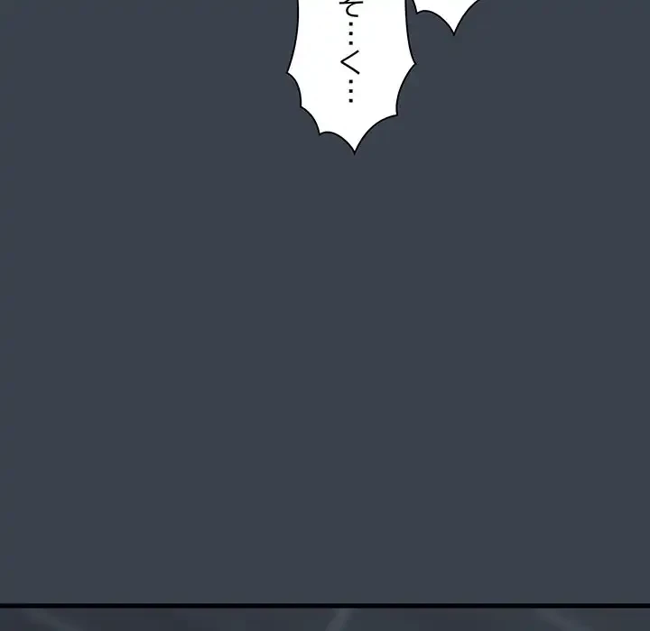 コインを揺らせば 第28話 - 168