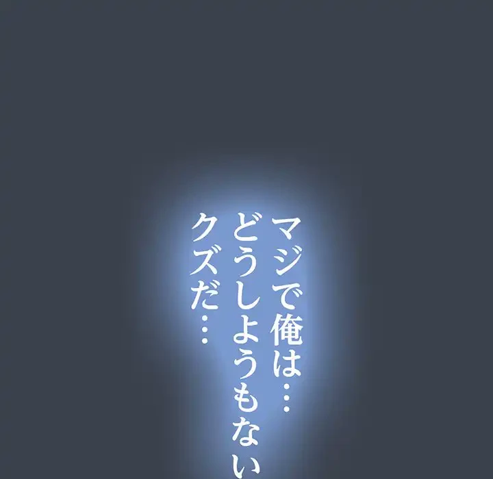 コインを揺らせば 第28話 - 178