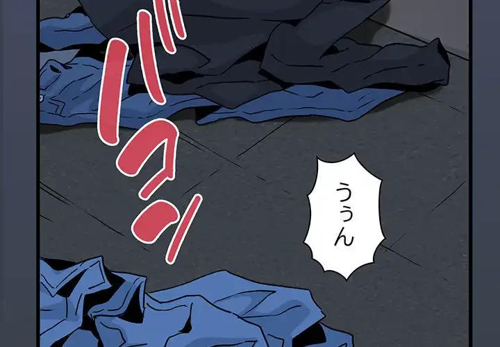 コインを揺らせば 第29話 - 3