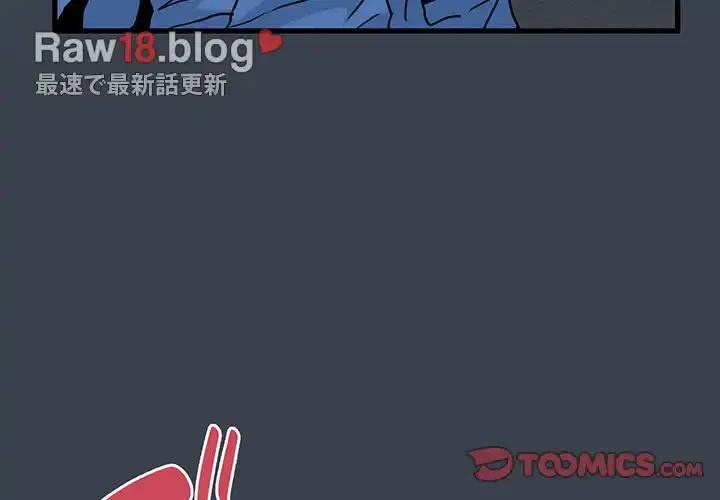 コインを揺らせば 第29話 - 4