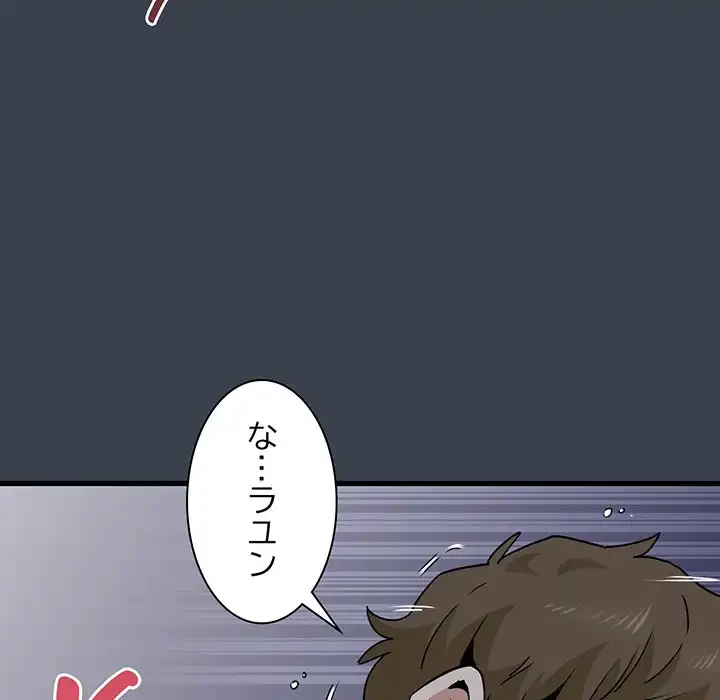 コインを揺らせば 第29話 - 10