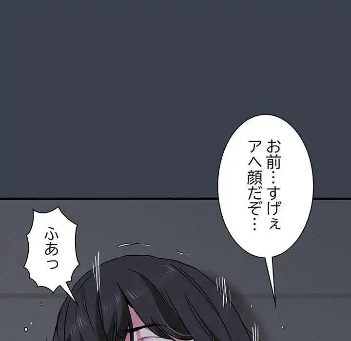 コインを揺らせば 第29話 - 12