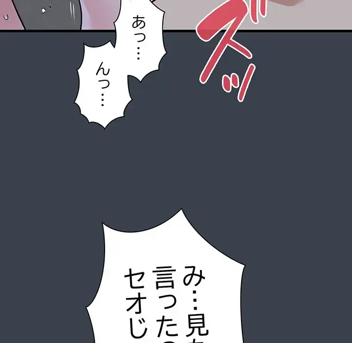 コインを揺らせば 第29話 - 14