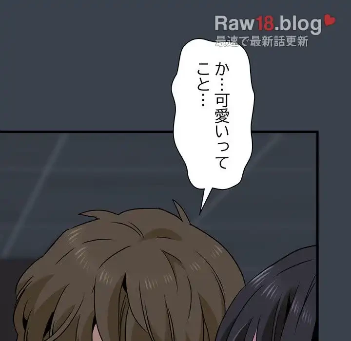 コインを揺らせば 第29話 - 17