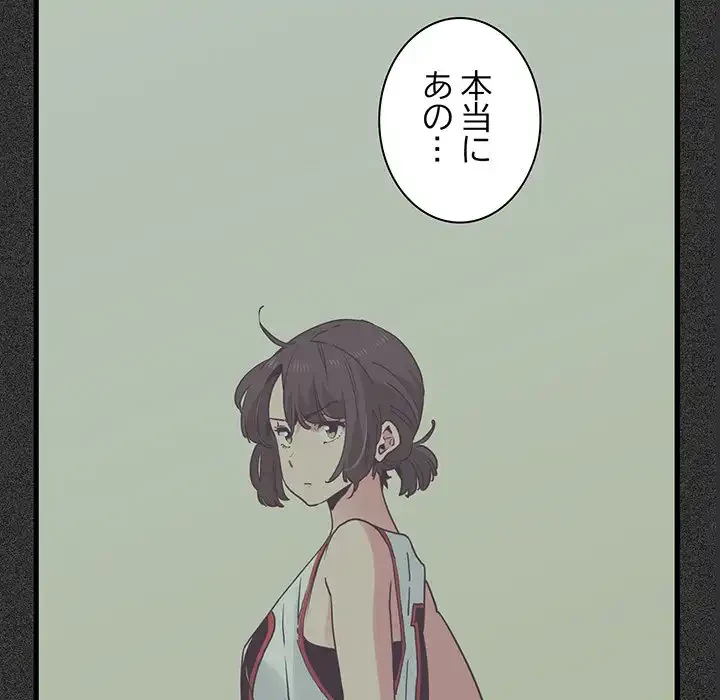 コインを揺らせば 第29話 - 20