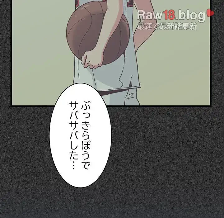 コインを揺らせば 第29話 - 21