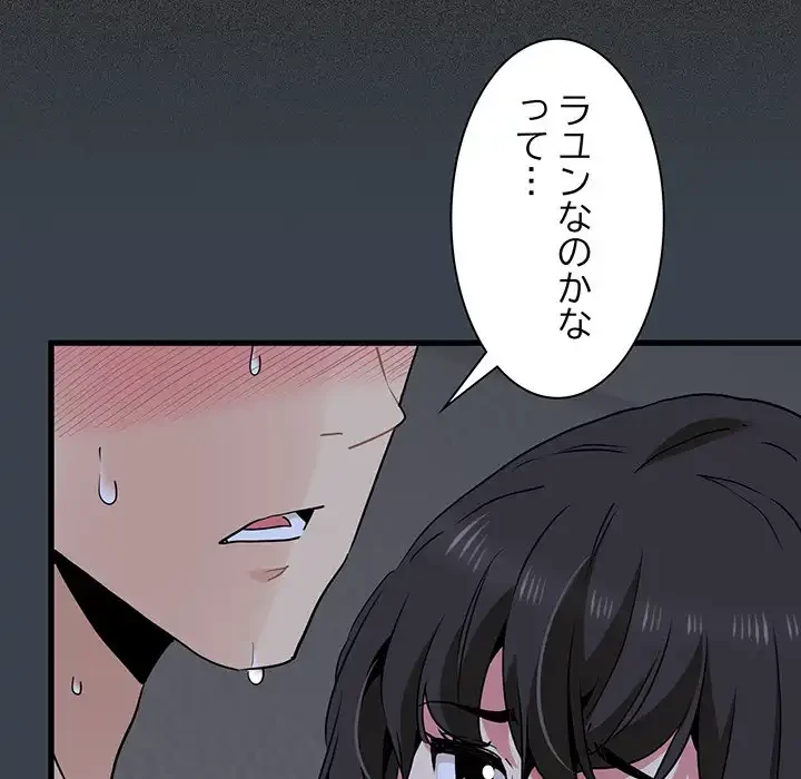 コインを揺らせば 第29話 - 22