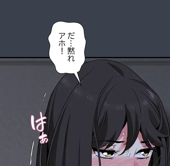 コインを揺らせば 第29話 - 27