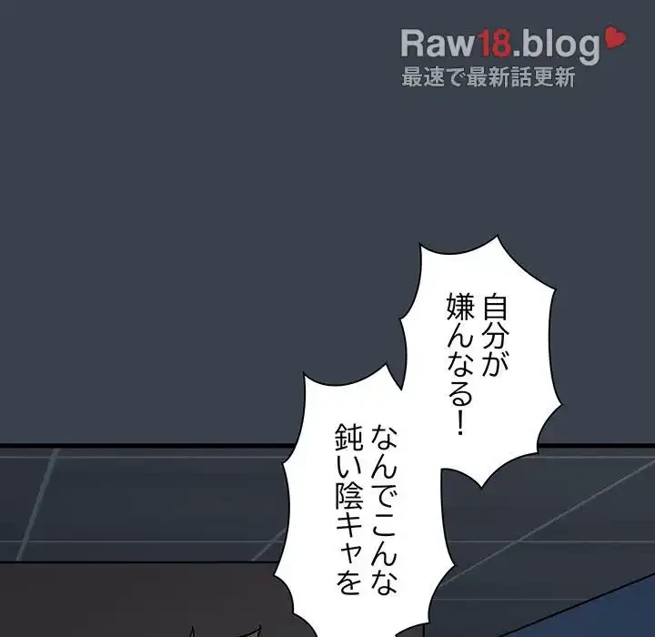 コインを揺らせば 第29話 - 29