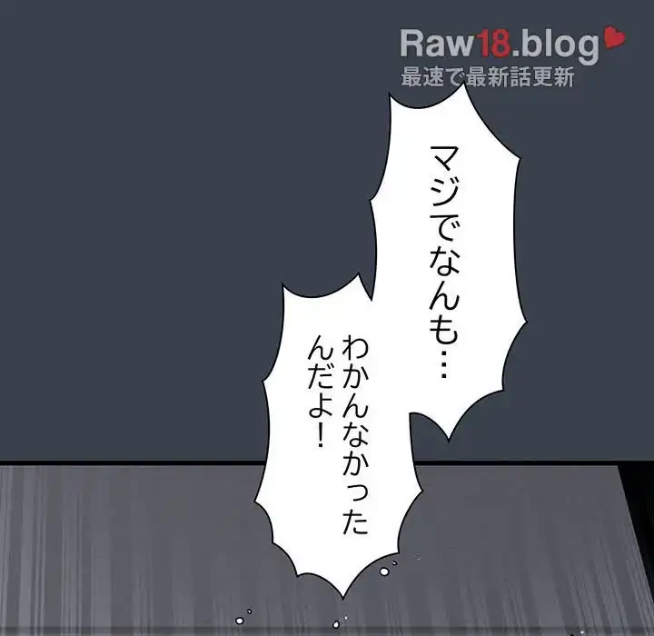 コインを揺らせば 第29話 - 36