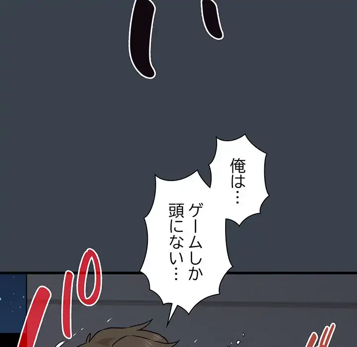 コインを揺らせば 第29話 - 39