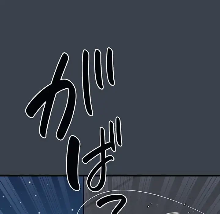 コインを揺らせば 第29話 - 44