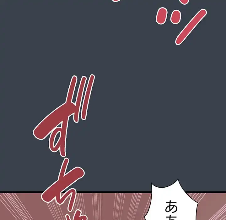 コインを揺らせば 第29話 - 49