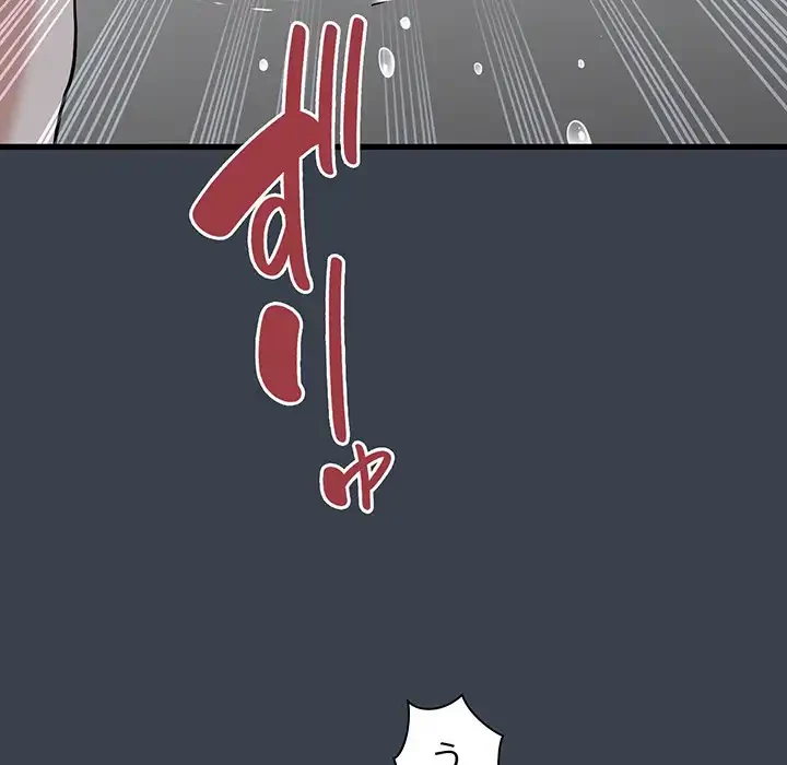 コインを揺らせば 第29話 - 51