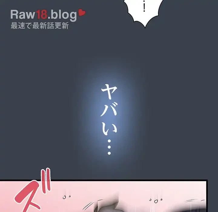 コインを揺らせば 第29話 - 54