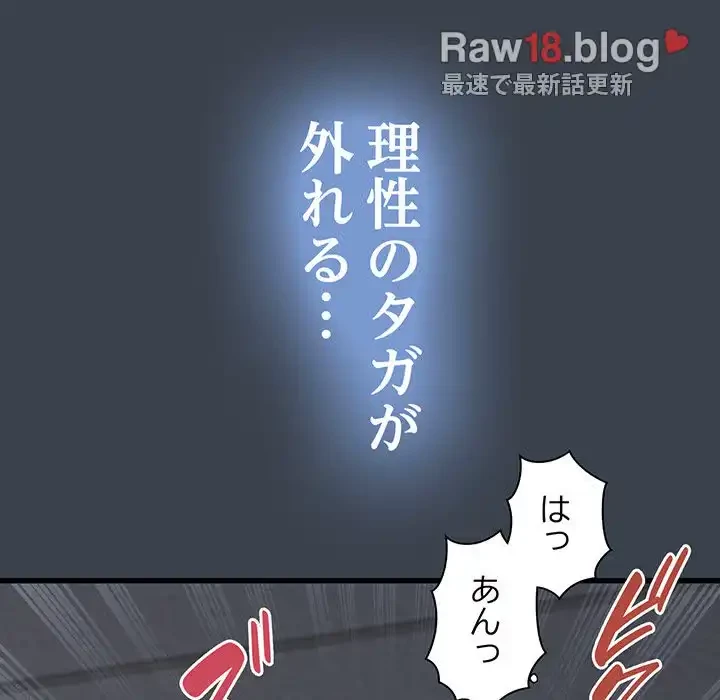 コインを揺らせば 第29話 - 58