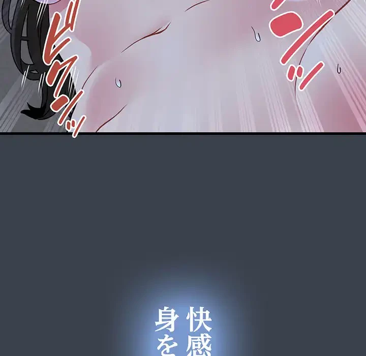 コインを揺らせば 第29話 - 60