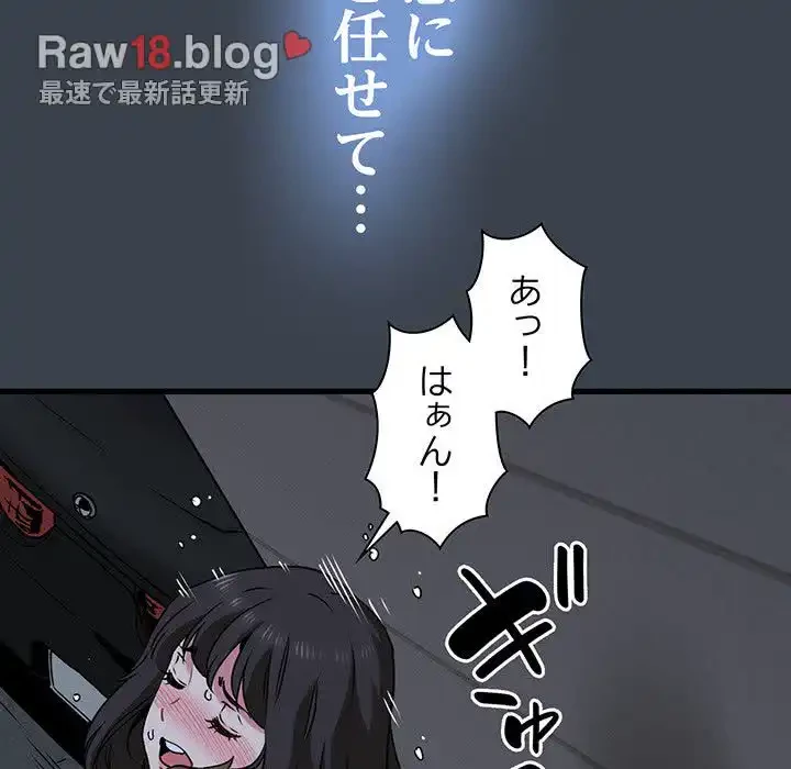 コインを揺らせば 第29話 - 61