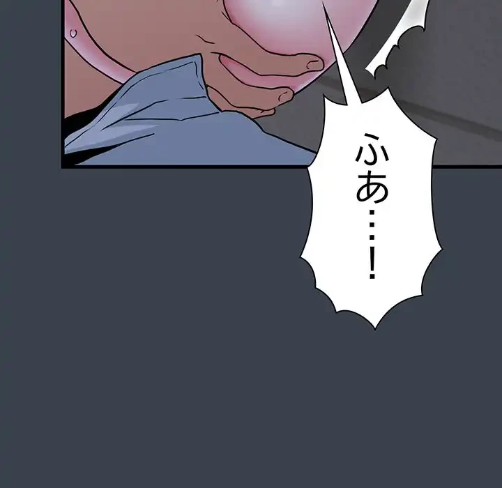 コインを揺らせば 第29話 - 66