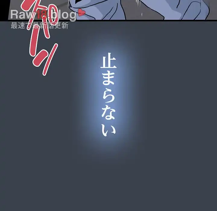 コインを揺らせば 第29話 - 69