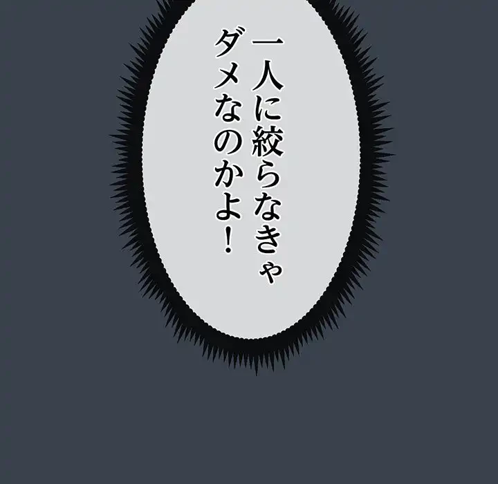 コインを揺らせば 第29話 - 73