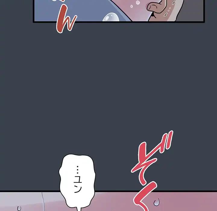 コインを揺らせば 第29話 - 75