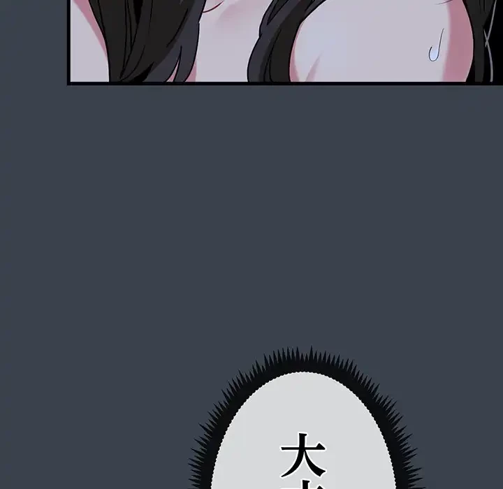 コインを揺らせば 第29話 - 82