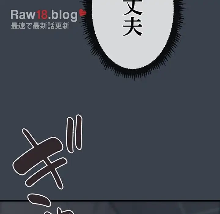 コインを揺らせば 第29話 - 83