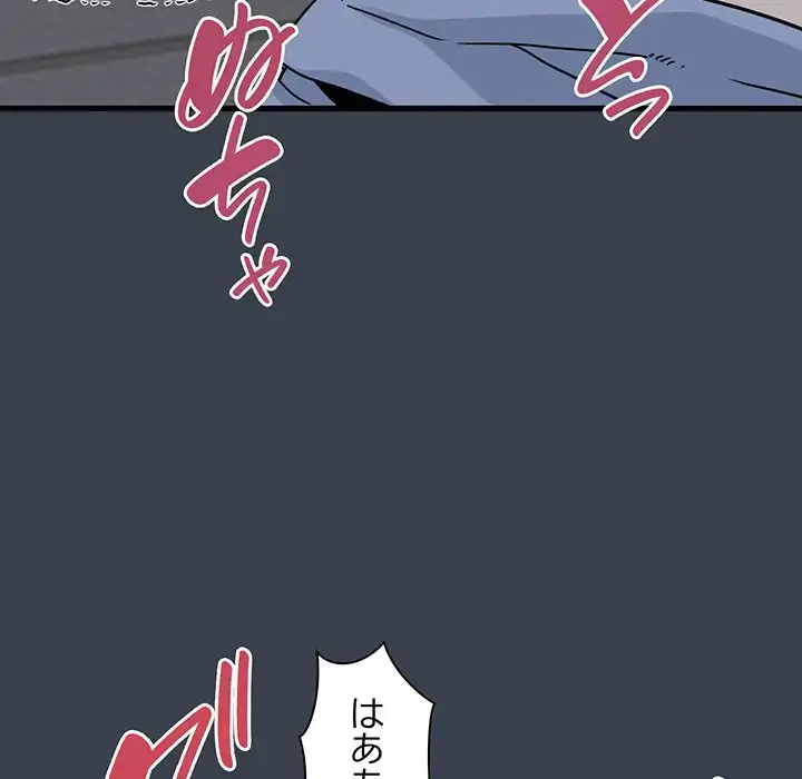 コインを揺らせば 第29話 - 89