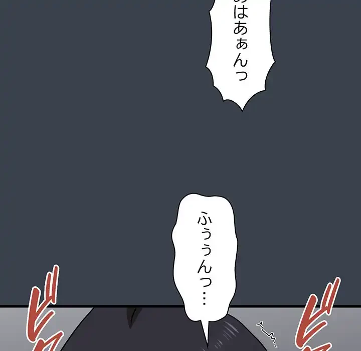 コインを揺らせば 第29話 - 92