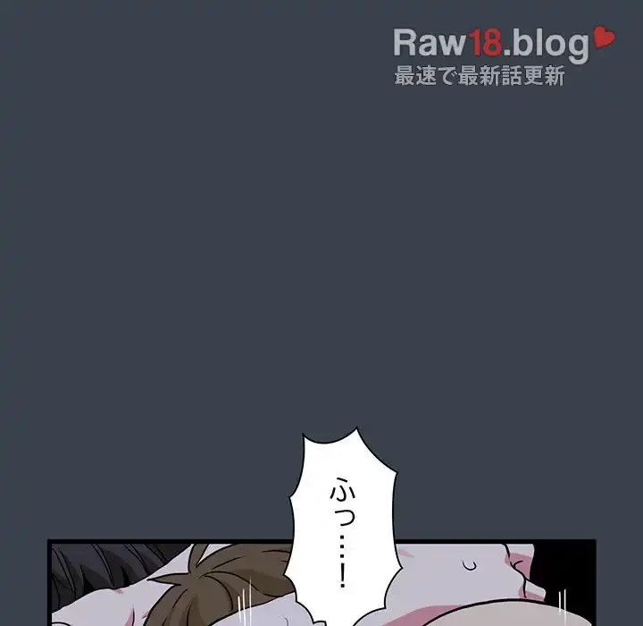 コインを揺らせば 第29話 - 94