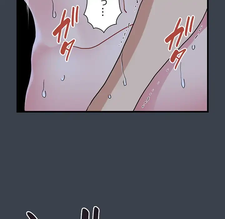 コインを揺らせば 第29話 - 96