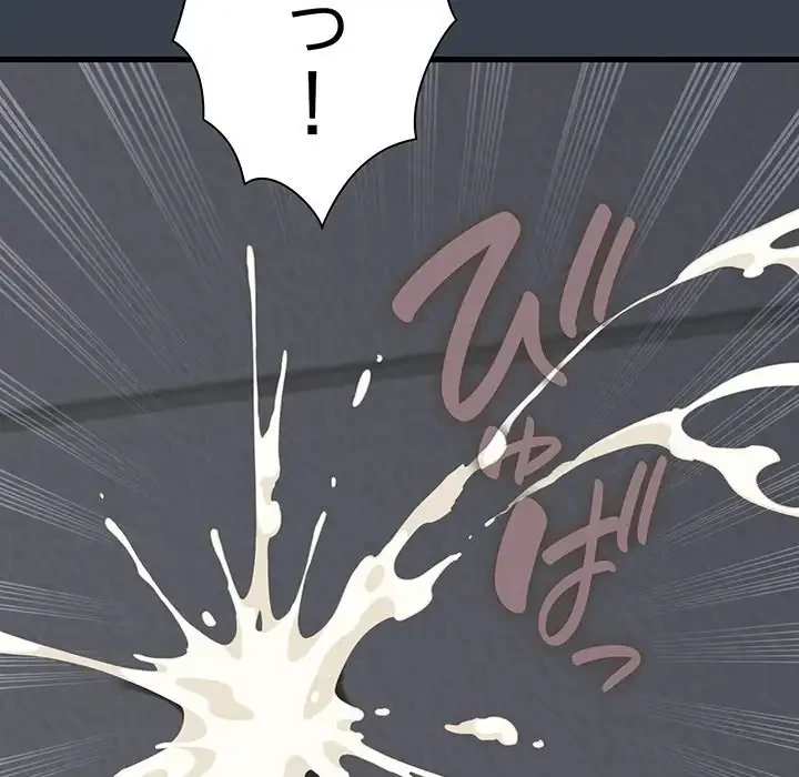 コインを揺らせば 第29話 - 102