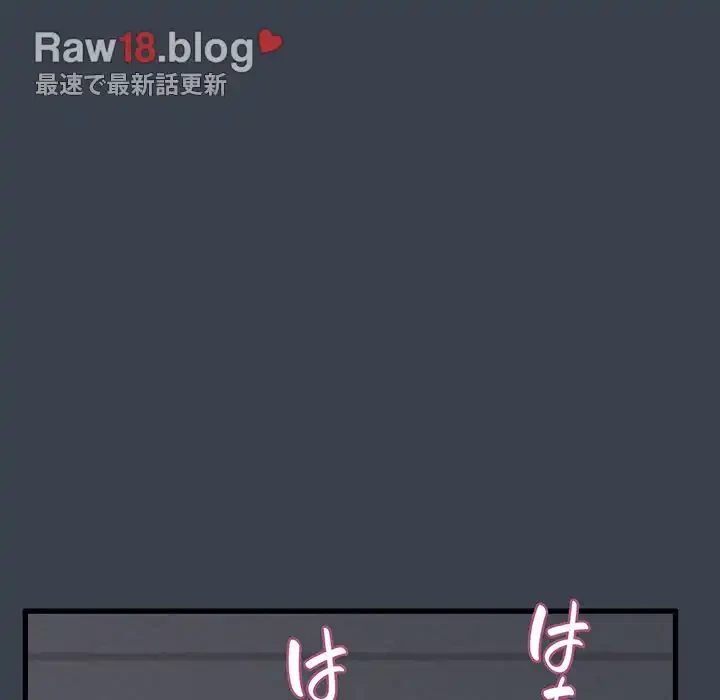 コインを揺らせば 第29話 - 108