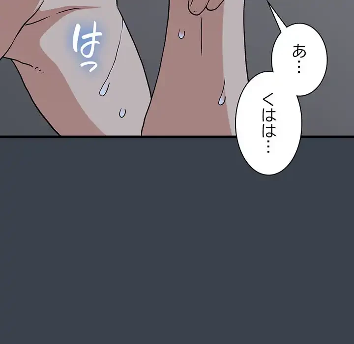 コインを揺らせば 第29話 - 112