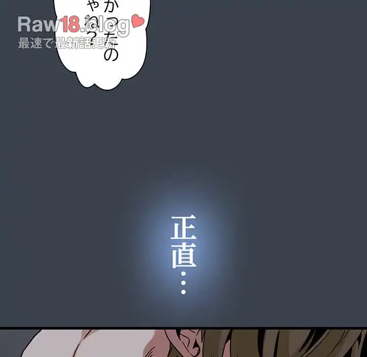 コインを揺らせば 第29話 - 115