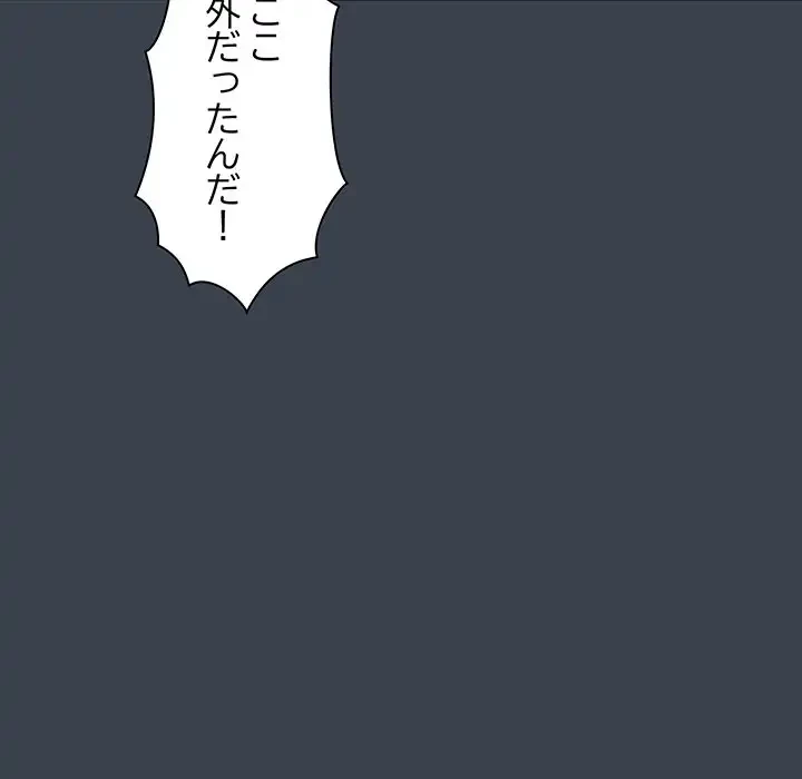 コインを揺らせば 第29話 - 120