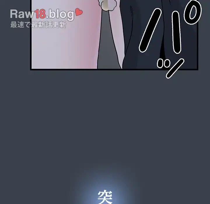 コインを揺らせば 第29話 - 122