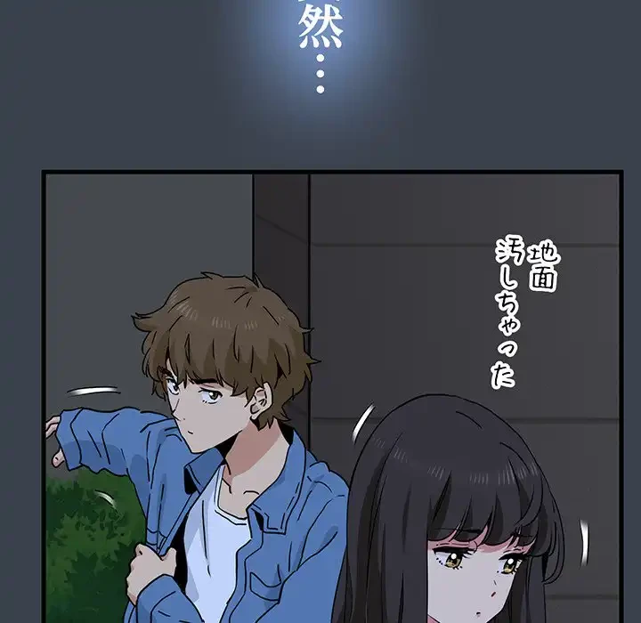 コインを揺らせば 第29話 - 123