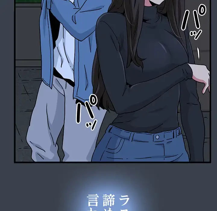 コインを揺らせば 第29話 - 124