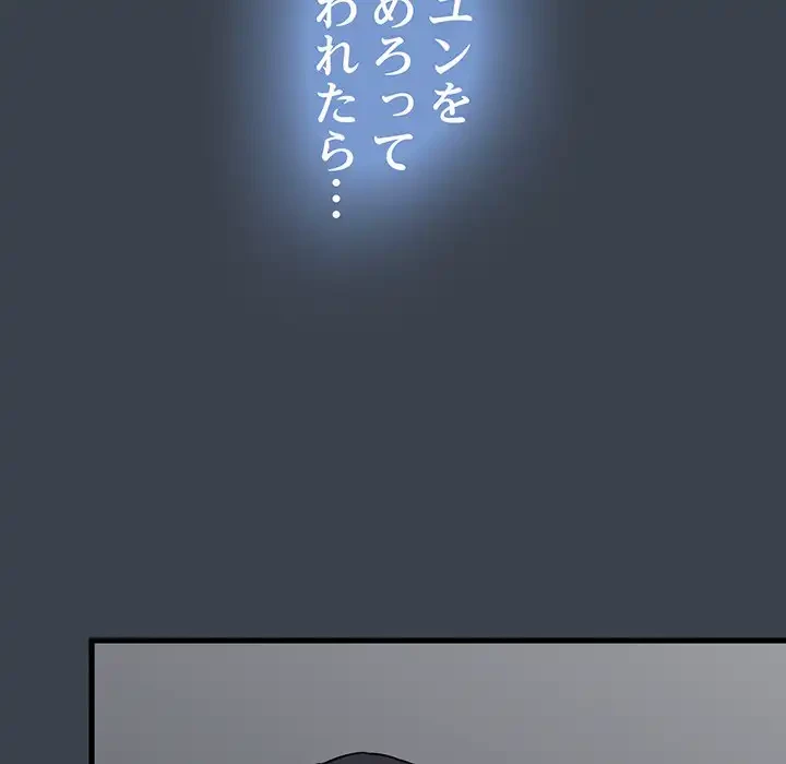 コインを揺らせば 第29話 - 125