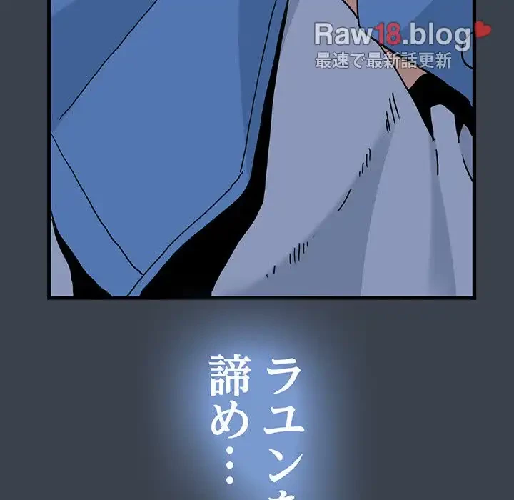 コインを揺らせば 第29話 - 133