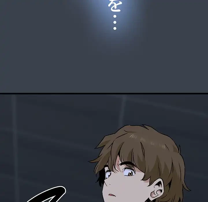 コインを揺らせば 第29話 - 134