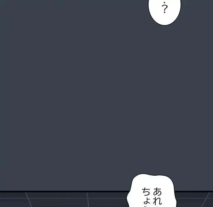 コインを揺らせば 第29話 - 136